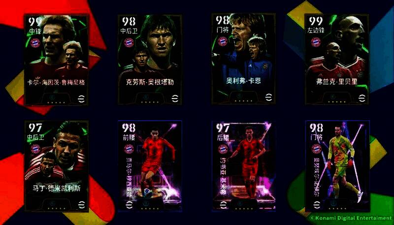 游戏活动界面展示拜仁众球星齐聚一堂的视觉特效