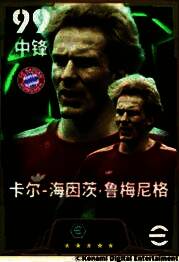 鲁梅尼格球员形象展示，身披拜仁战袍，眼神坚定，气场十足