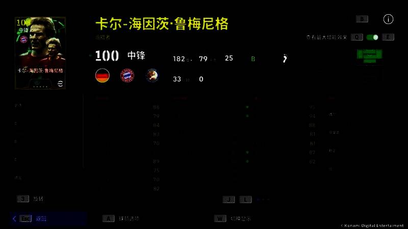 鲁梅尼格增能属性展示界面，标注‘敏捷 +2’的具体数值变化