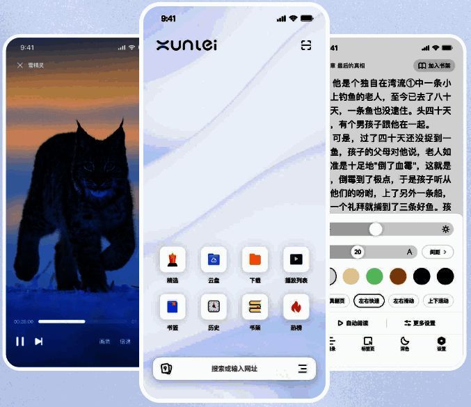 迅雷浏览器内视频播放界面示意图，显示清晰画质与悬浮窗口功能