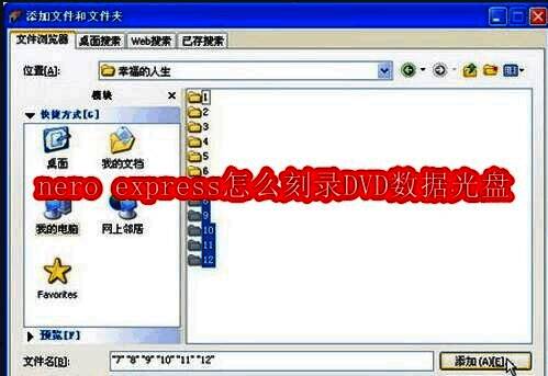 Nero Express软件界面展示，显示左侧功能选项和右侧刻录模式选择
