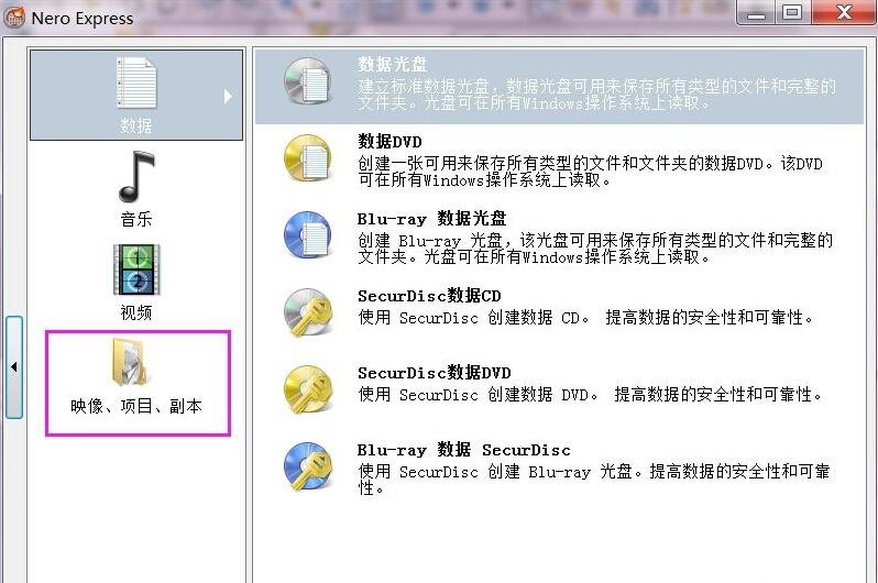 Nero Express显示正在添加ISO镜像文件界面
