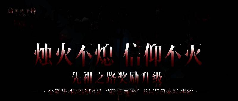 暗黑破坏神不朽玩家角色在黑暗环境中进行神秘仪式，手持火烛，周围环绕古老符号
