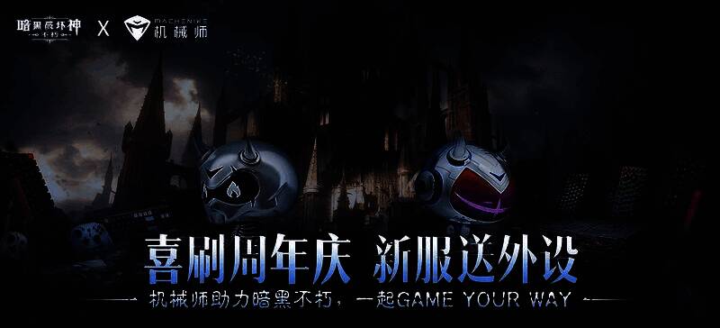 游戏界面展示周年庆新服欢迎画面，包含各种福利信息与活动预告