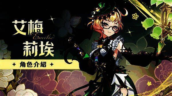 游戏内角色战斗界面截图，展示技能特效与战斗数据面板