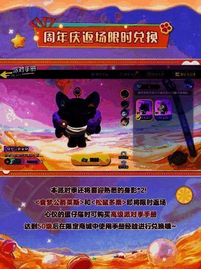 活跃任务奖励列表，包含旅行背包、黄鸭发梳、干饭表情等限定道具