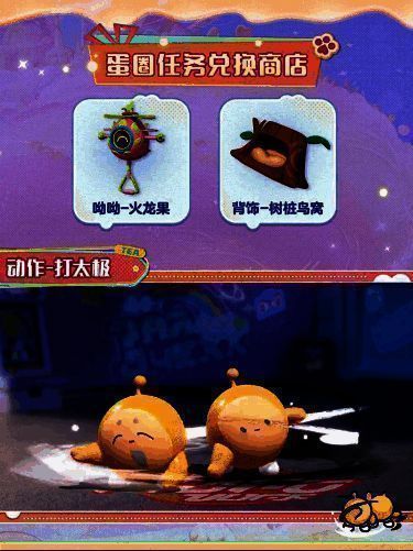 派对季手账界面展示，玩家体验剧情后可获得动作女王舞与清凉一夏头像框