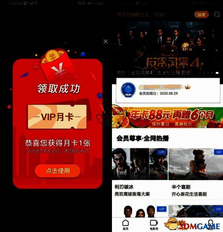 1905电影网APP界面截图，显示任务中心和会员领取提示