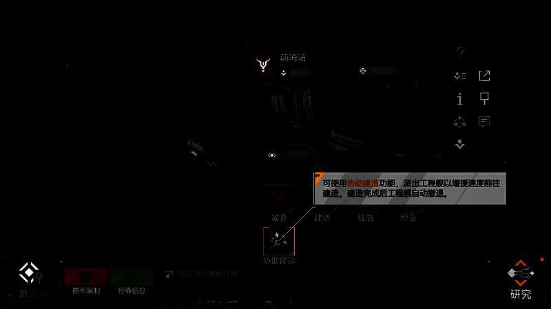 游戏中玩家正在指挥舰船进行基地建设，多艘工程舰协同作业