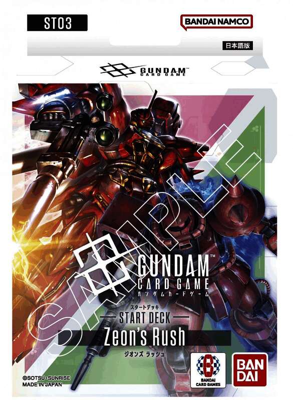 Zeon's Rush ST03外包装设计，展现吉翁军标志与扎古机体细节