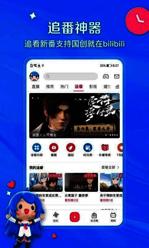 B站ACG动漫视频播放界面，弹幕互动活跃