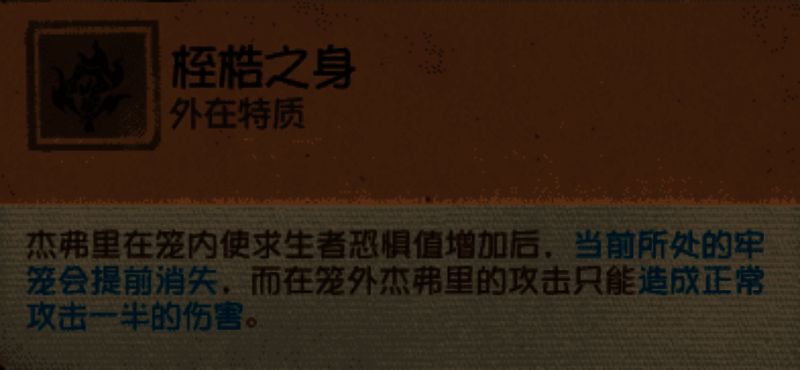 桎梏之身技能描述与攻击特效展示