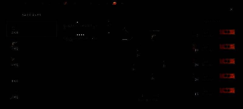 装备奇石镶嵌系统界面展示