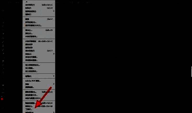 Photoshop自定义工具栏界面，魔棒附加工具选项被选中