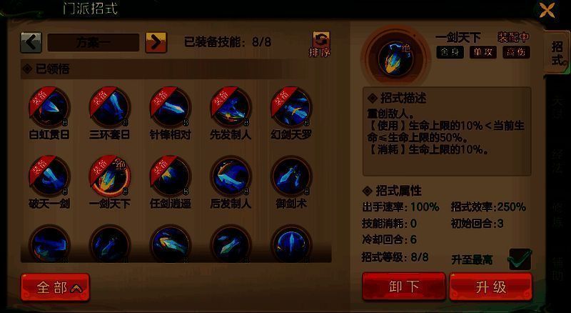 舍身剑侠挥剑斩击，剑气激荡，周围地面裂痕遍布，敌人被震飞