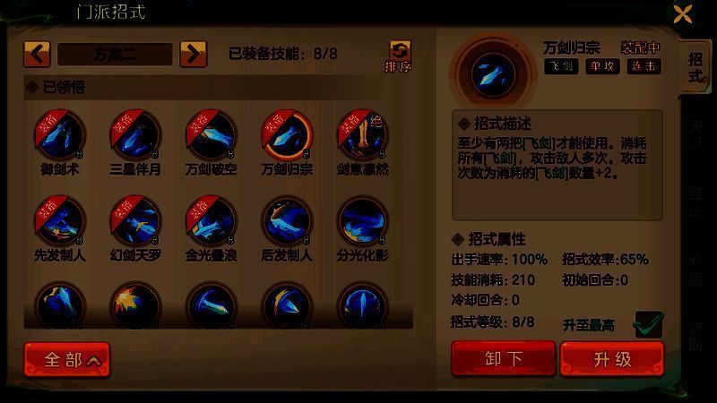 飞剑豪侠凌空御剑，数十道剑光环绕周身，剑气纵横交错，气势逼人