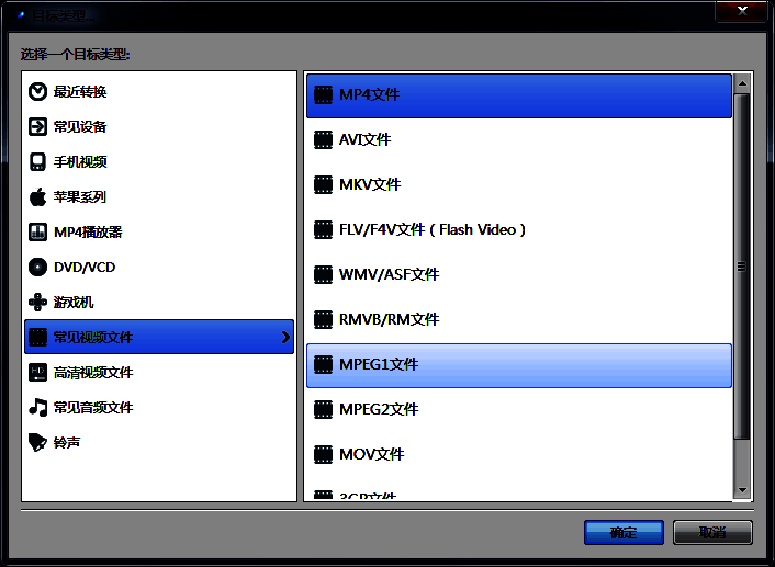 魔影工厂输出格式选择界面，展示多种视频格式选项