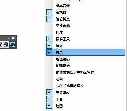 ArcGIS界面中勾选布局工具的示意图