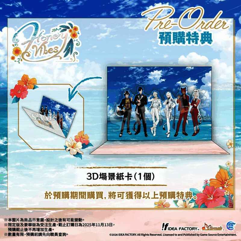 3D场景纸卡实物图