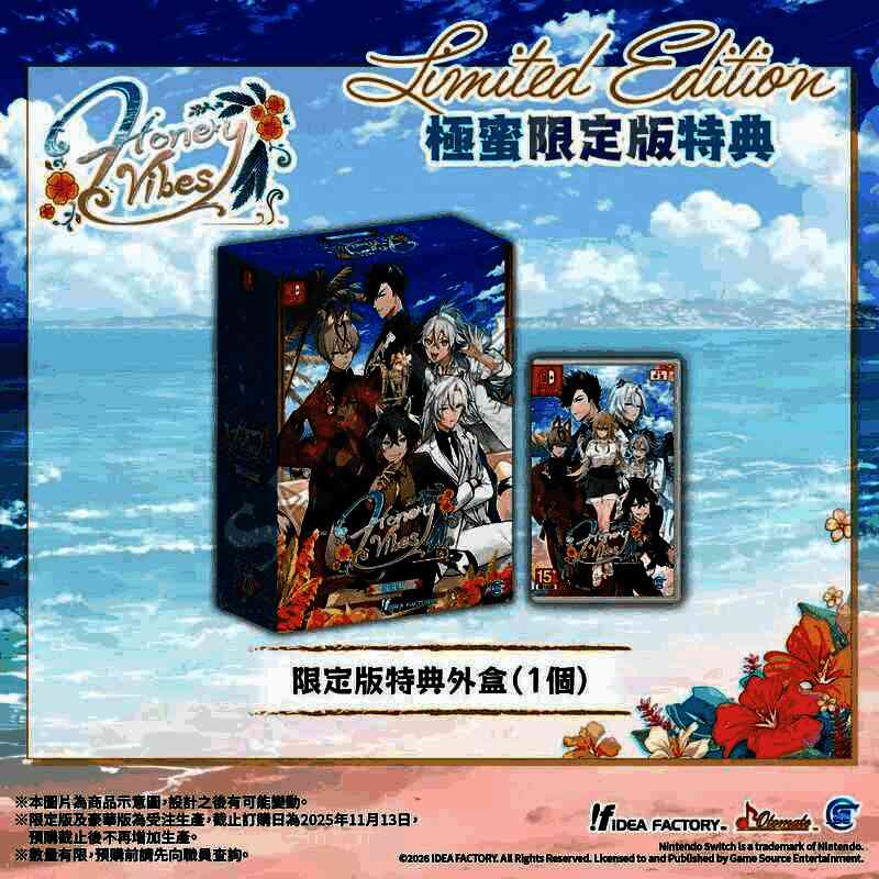 极蜜限定版外盒设计图