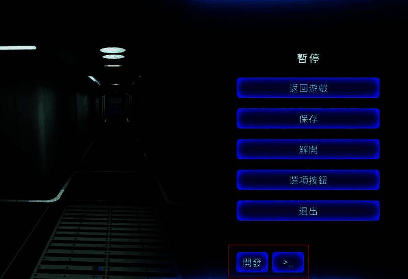 设置页面下方新增开发与指令码图标截图