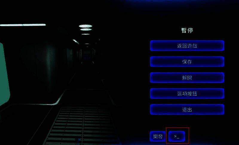 指令码输入界面截图，展示玩家输入指令的界面