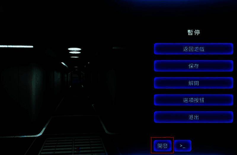 开发者菜单中展示多个调试功能选项的截图