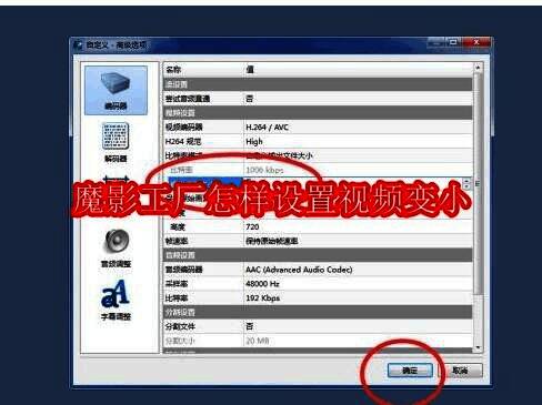魔影工厂软件界面主页面，展示多个功能选项
