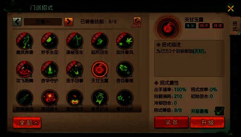 生息流派技能展示，药师释放群体治疗，队友周身泛起绿色光效