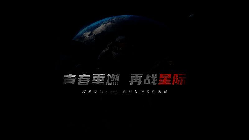 星际争霸1.08b游戏封面，经典星际标志与星际战舰图案