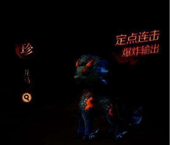 龙马战斗形象展示，身披鳞甲，眼神锐利，散发强大气场