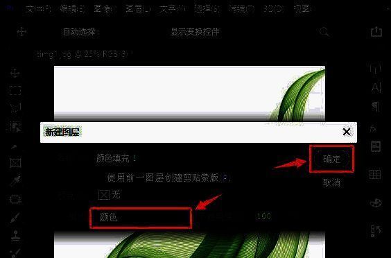 Photoshop拾色器界面，颜色模式已设置为指定色号