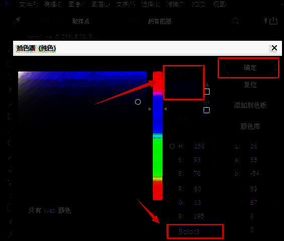 换色完成后的效果预览图，线条颜色已成功更换