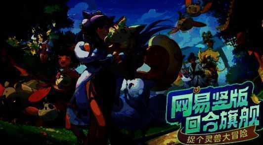 仙器升级界面展示，所需材料八荒遗风显示为高亮状态