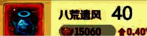 仙器洗练界面展示，显示所需材料悔梦石及洗练预览效果