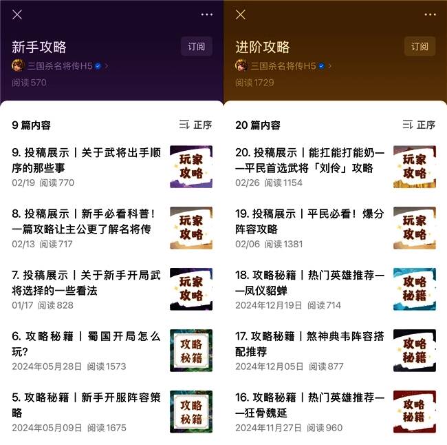 攻略库建设助力玩家快速上手，内容共创活跃