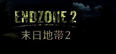 《末日地带2》Steam商店页面正式上线，游戏封面与宣传图展示