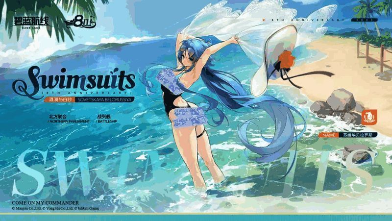 泳装换装角色展示图，角色身着夏日泳装在海边场景中