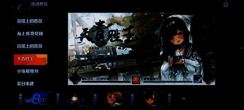 「天青胜玉」换装细节图，展示角色服饰上的汝瓷釉色与纹理