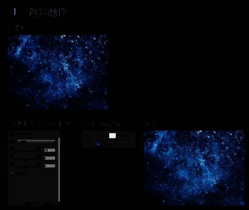 Photoshop界面展示冰雪字体基础字形创建过程