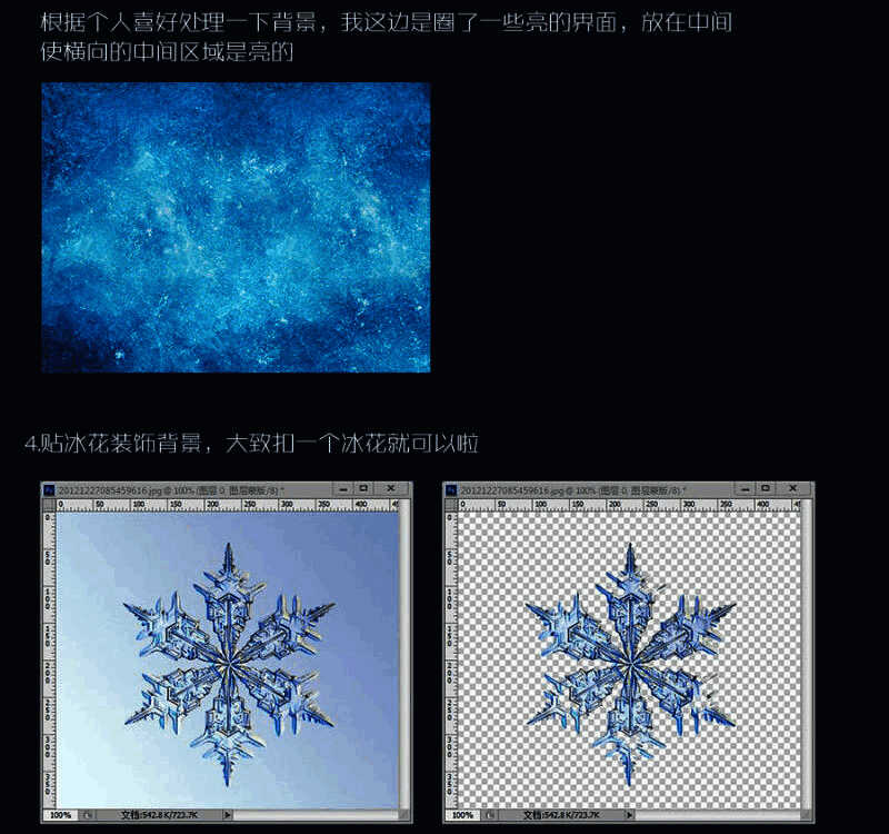 使用笔刷工具添加冰棱纹理细节