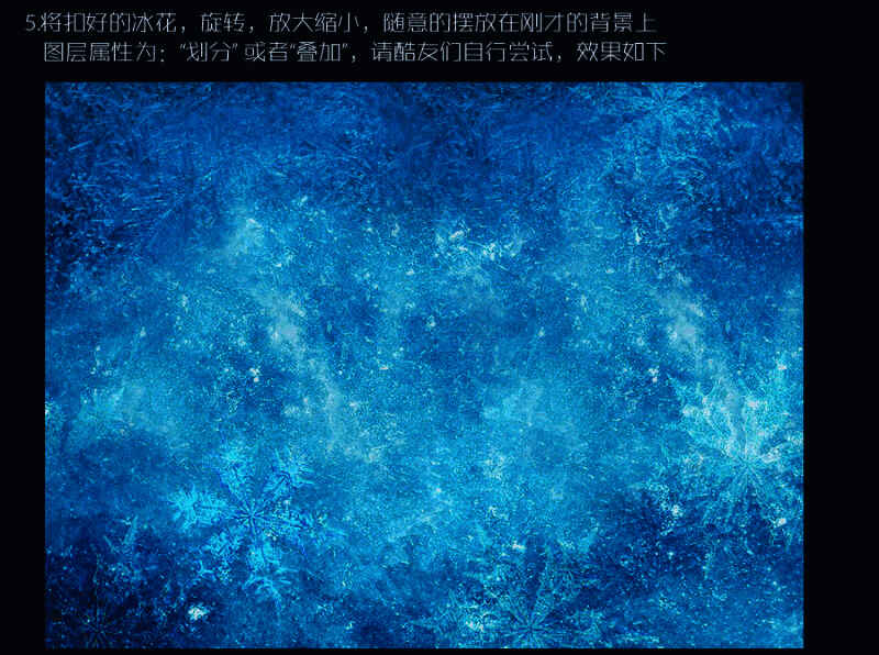 渐变工具制作冰雪消融视觉效果