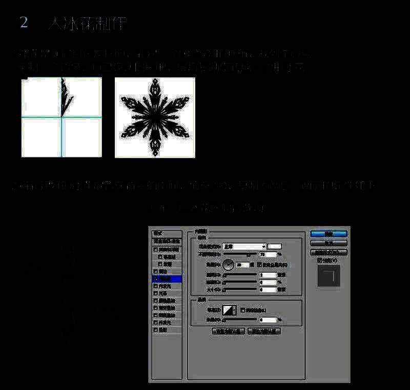 最终效果预览图展示完整冰雪字体成品