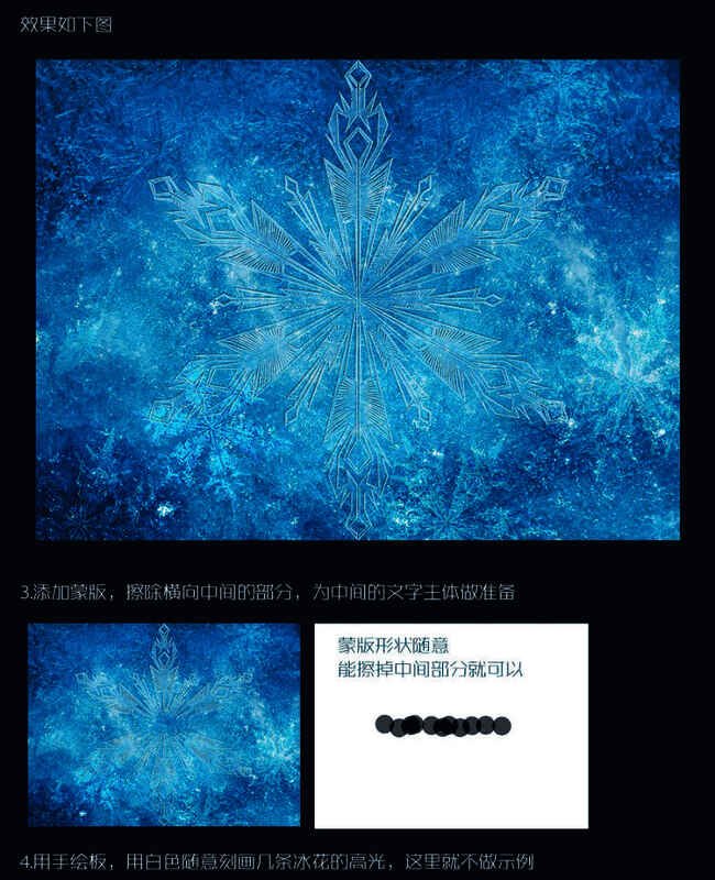 动态模糊设置打造冰雪流动感