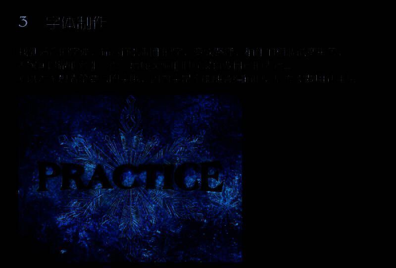 冰晶粒子特效叠加效果展示