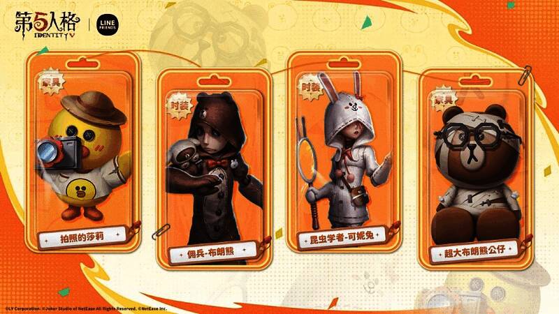 第五人格联动家具展示，布朗熊公仔与拍照的莎莉家具细节清晰