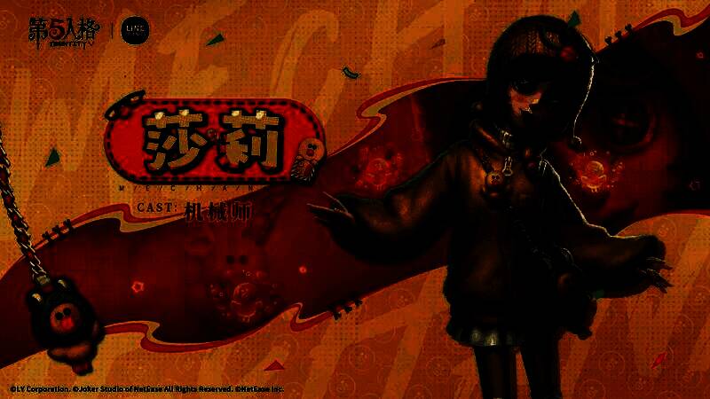 第五人格联动新时装展示，机械师-莎莉与火灾调查员-蛙里奥造型可爱