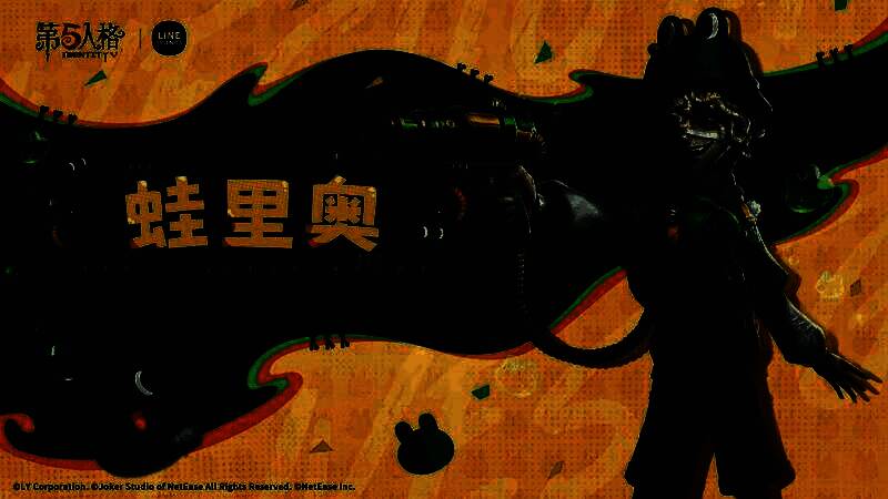 第五人格联动新家具展示，飞行可妮兔与弹琴的蛙里奥家具细节精致