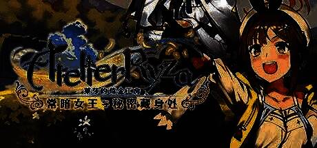 莱莎与伙伴们在库肯岛上进行炼金实验的场景