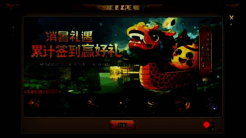 签到界面展示，每日签到进度与奖励一览